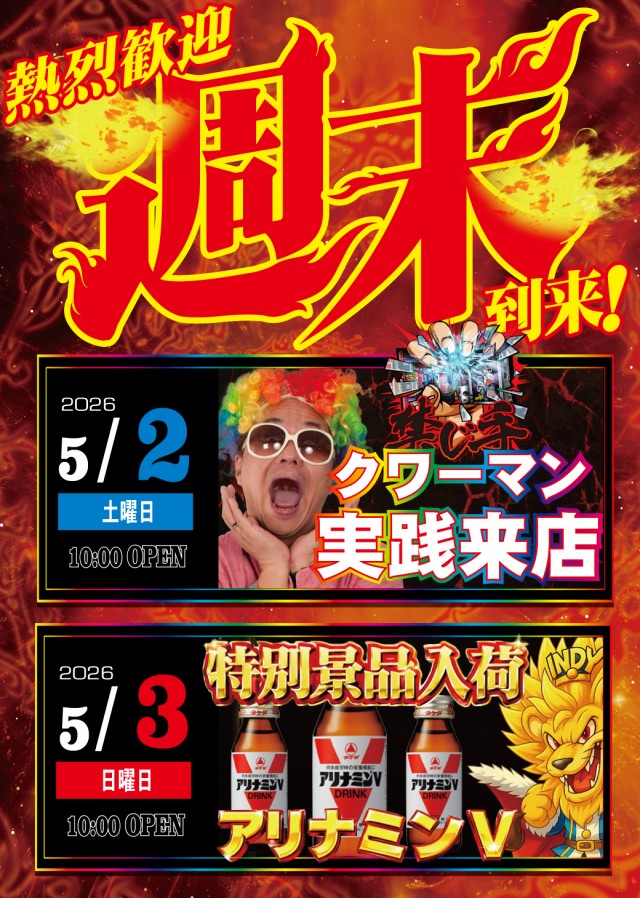 インディ伊北インター店の最新情報画像