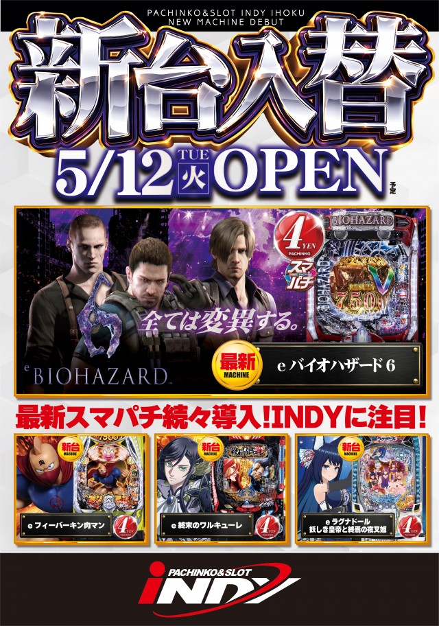 インディ伊北インター店の最新情報画像