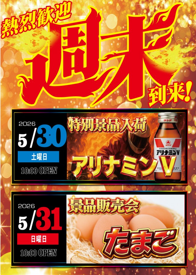 インディ伊北インター店の最新情報画像