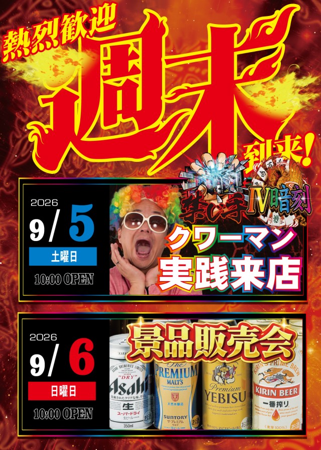 インディ伊北インター店の最新情報画像