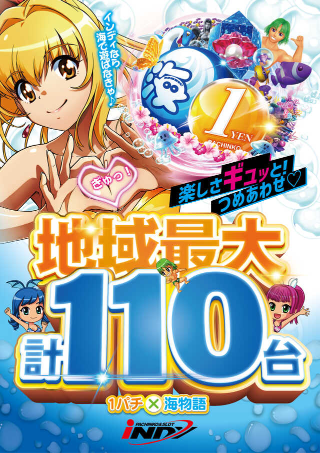 インディ伊北インター店の最新情報画像