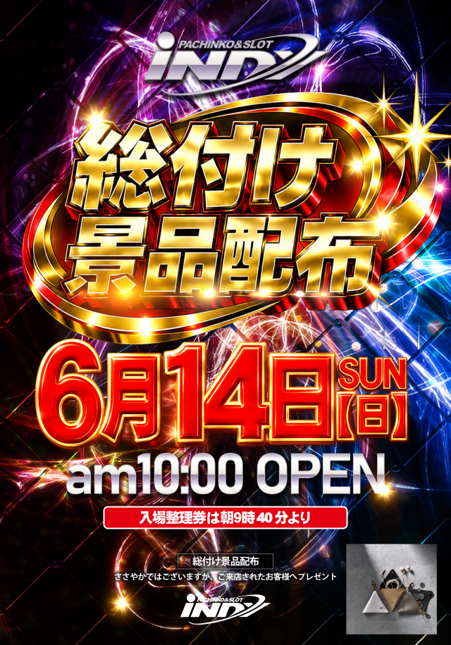 インディ伊北インター店の最新情報画像