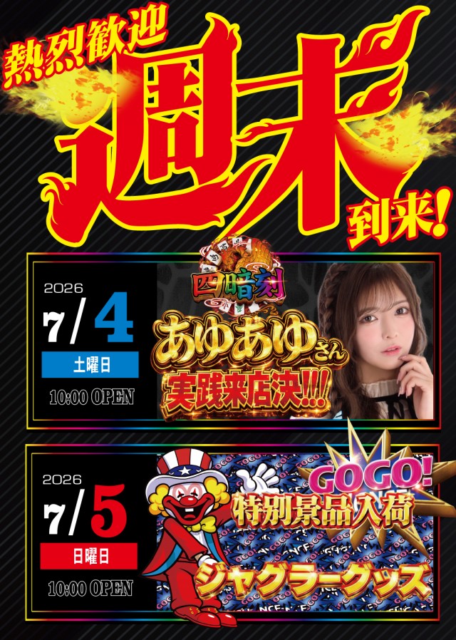 インディ伊北インター店の最新情報画像