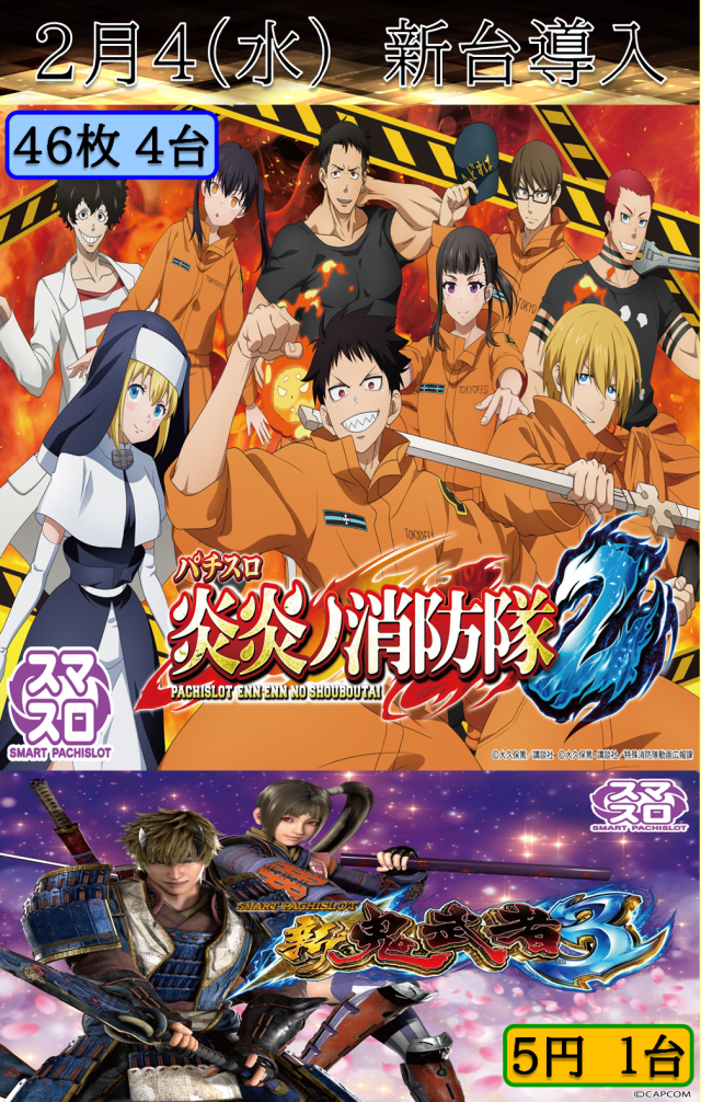 ビッグトマト末広店の最新情報画像