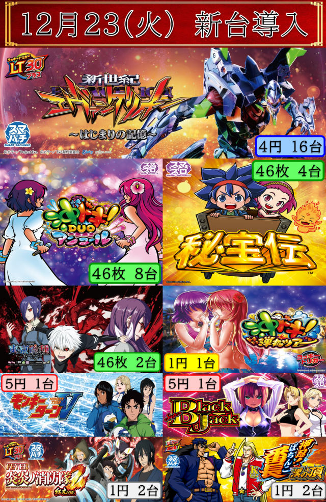 ビッグトマト末広店の最新情報画像