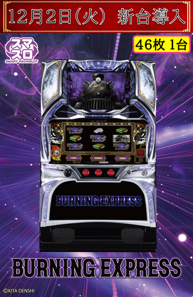 ビッグトマト末広店の最新情報画像