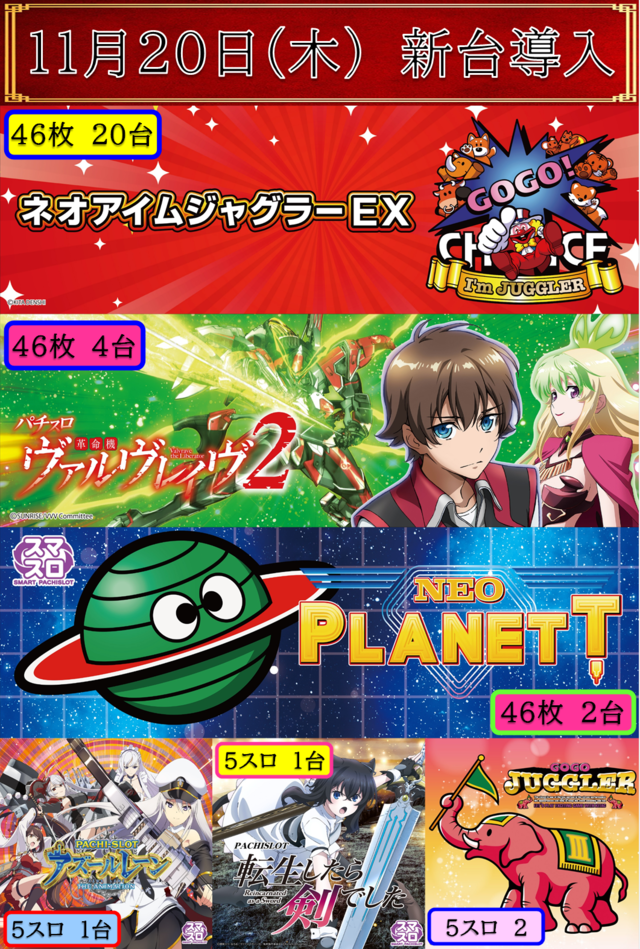 ビッグトマト末広店の最新情報画像