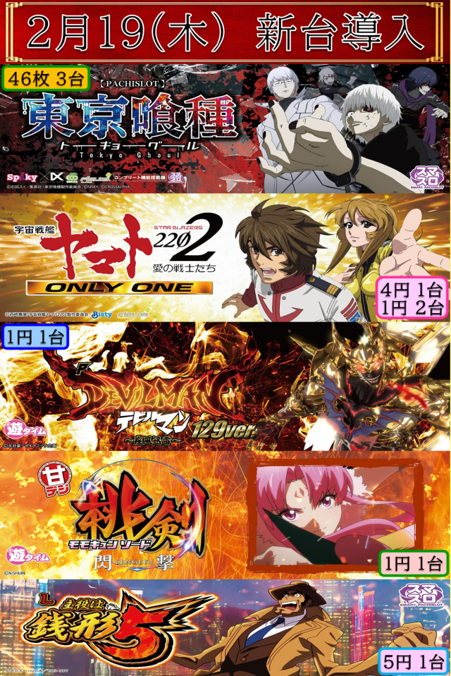 ビッグトマト末広店の最新情報画像