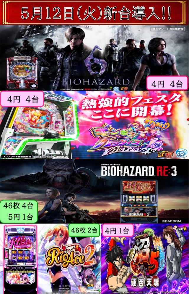 ビッグトマト末広店の最新情報画像
