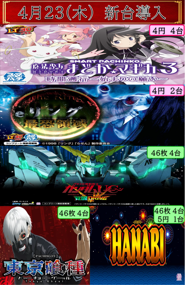 ビッグトマト末広店の最新情報画像