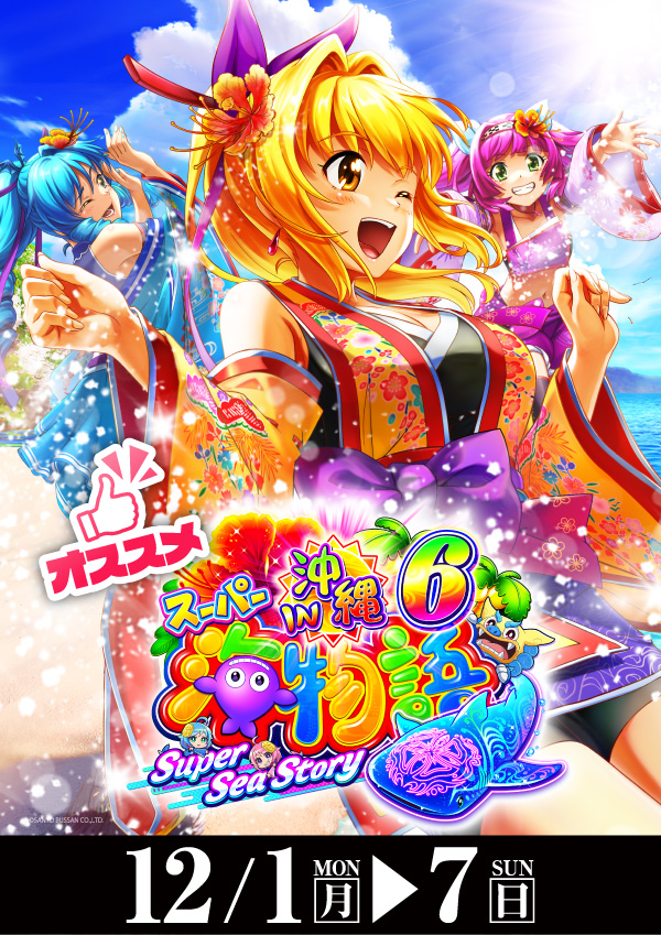 プレイランドハッピー南6条店の最新情報画像