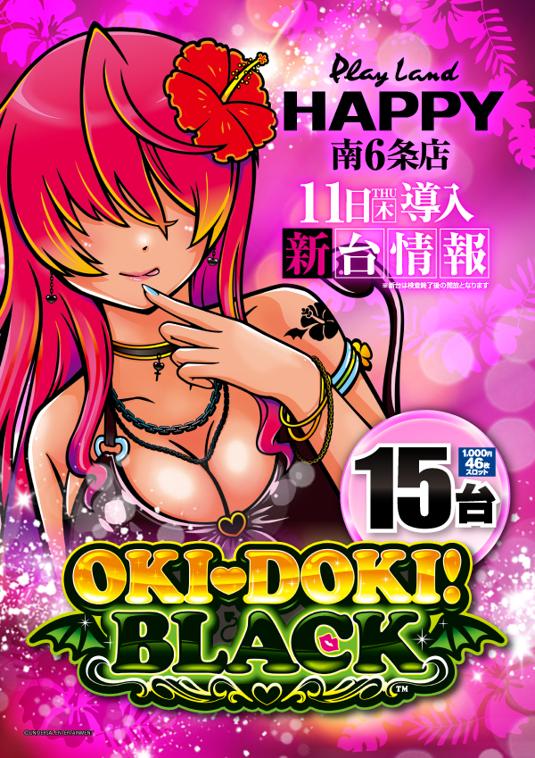 プレイランドハッピー南6条店の最新情報画像