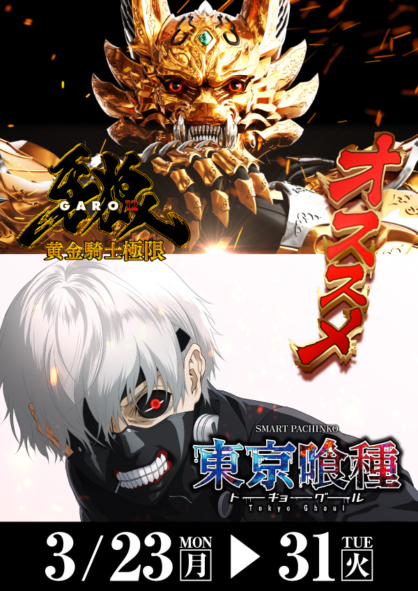 プレイランドハッピー南6条店の最新情報画像