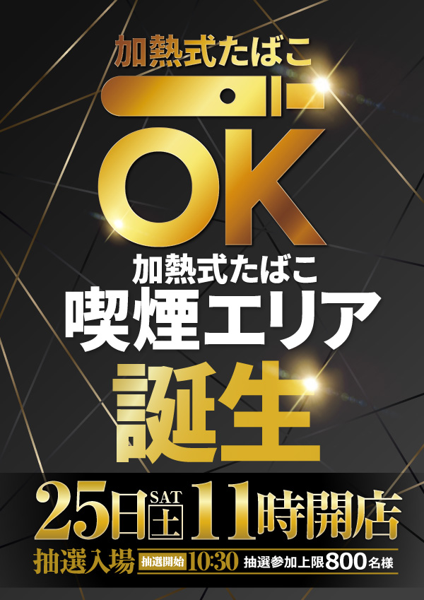 プレイランドハッピー南6条店の最新情報画像