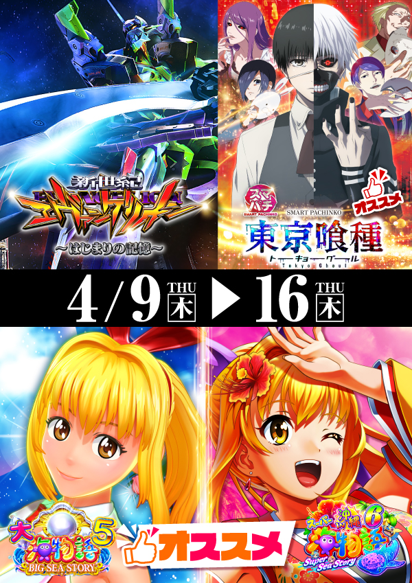 プレイランドハッピー南6条店の最新情報画像