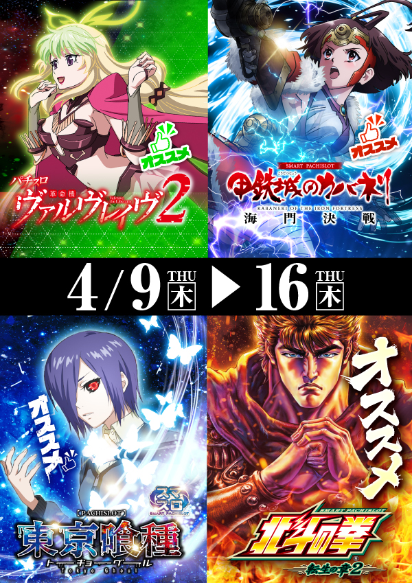 プレイランドハッピー南6条店の最新情報画像