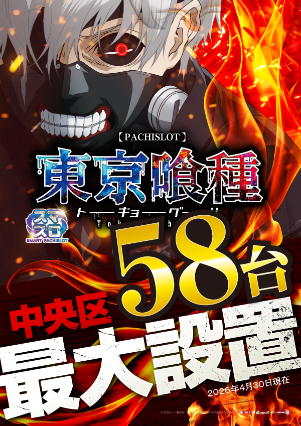 プレイランドハッピー南6条店の最新情報画像