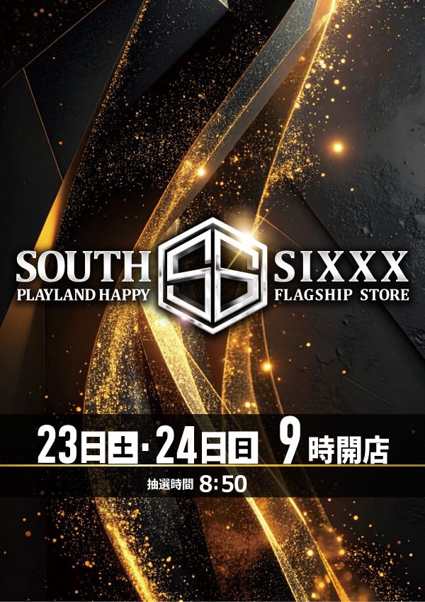 プレイランドハッピー南6条店の最新情報画像