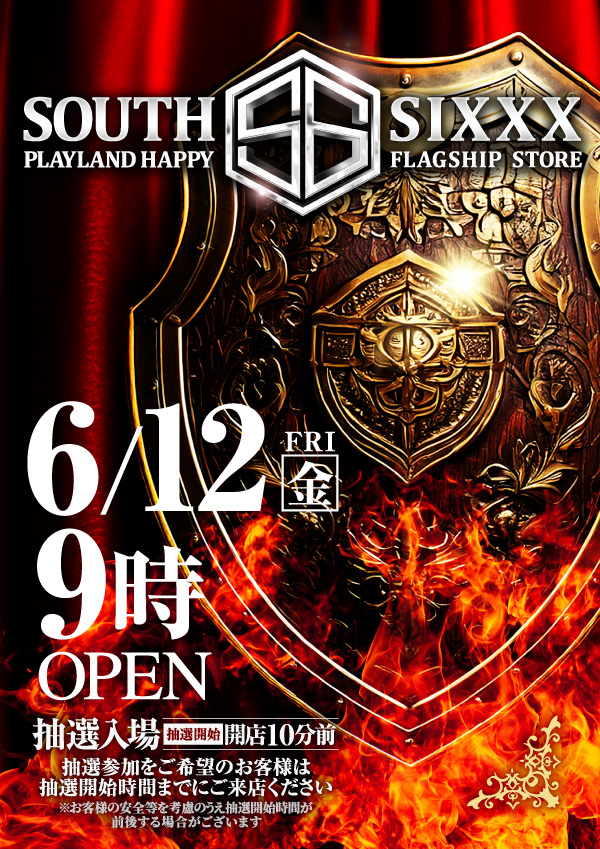 プレイランドハッピー南6条店の最新情報画像