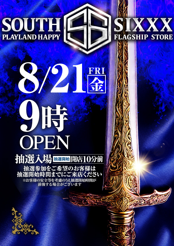 プレイランドハッピー南6条店の最新情報画像