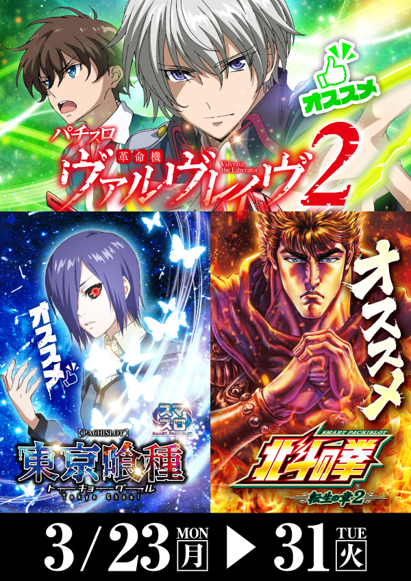 プレイランドハッピー南6条店の最新情報画像