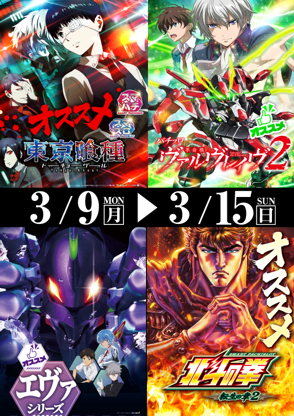 プレイランドハッピー南6条店の最新情報画像