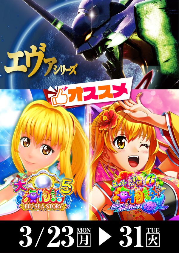 プレイランドハッピー南6条店の最新情報画像