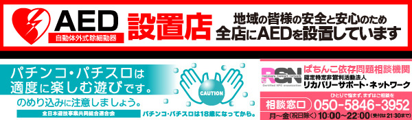 プレイランドハッピー南6条店の最新情報画像