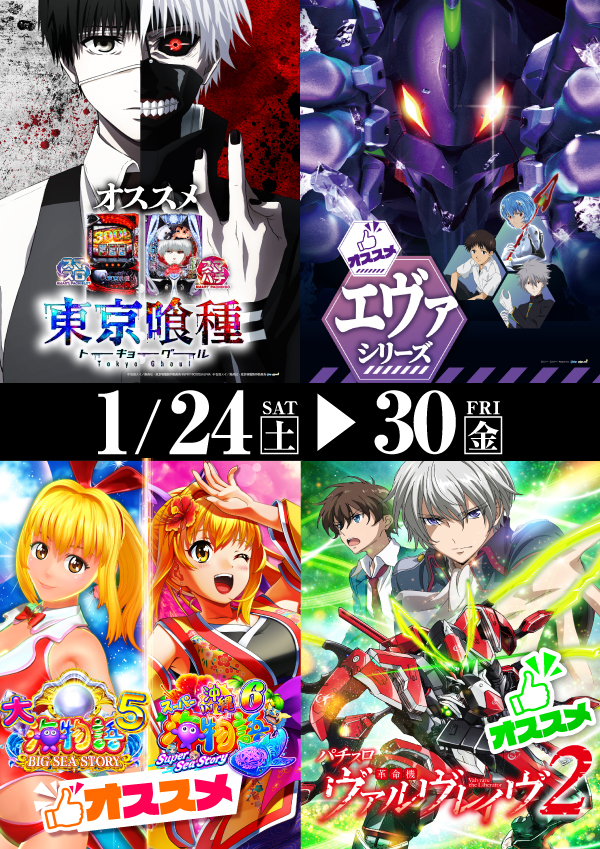 プレイランドハッピー南6条店の最新情報画像