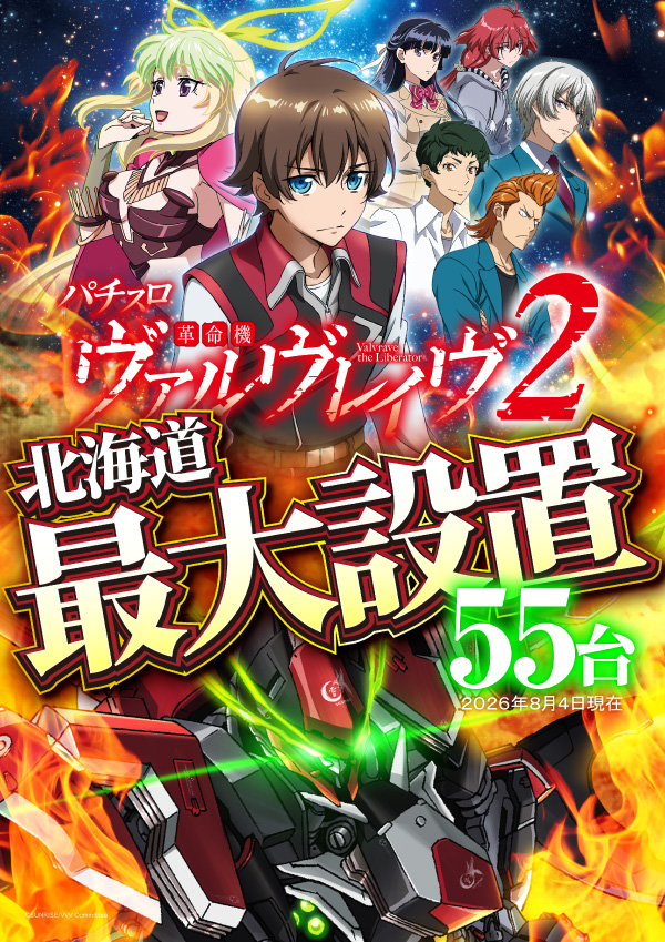 プレイランドハッピー南6条店の最新情報画像