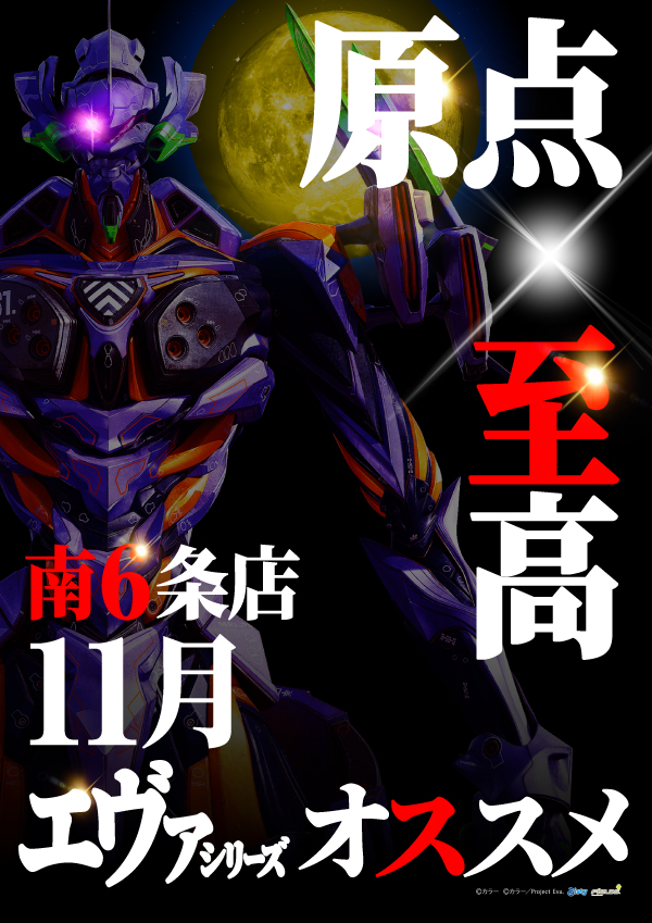 プレイランドハッピー南6条店の最新情報画像