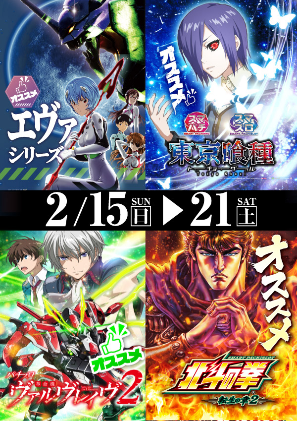 プレイランドハッピー南6条店の最新情報画像