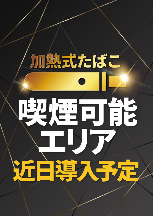 プレイランドハッピー南6条店の最新情報画像