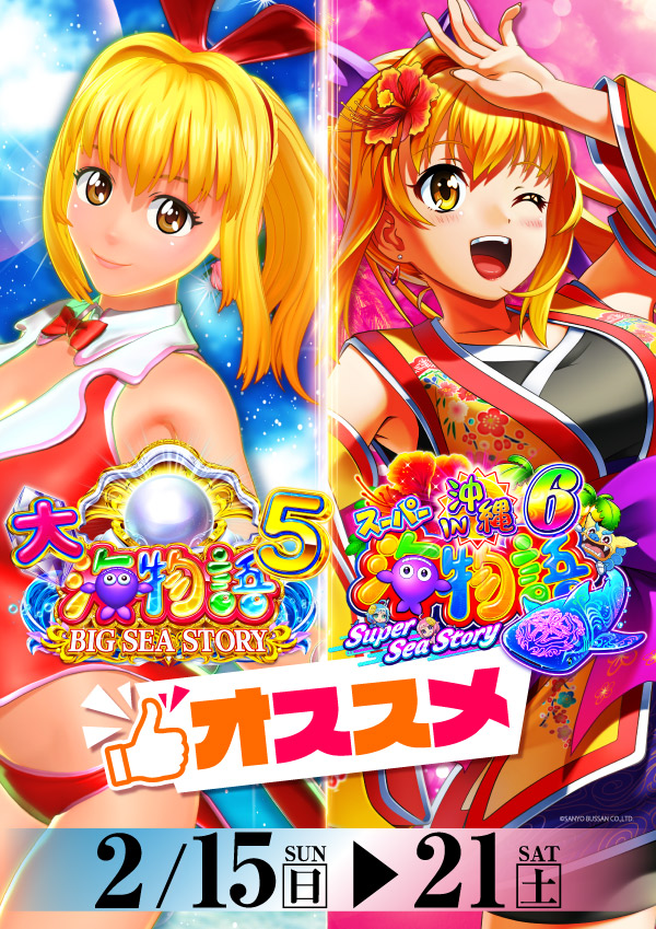 プレイランドハッピー南6条店の最新情報画像