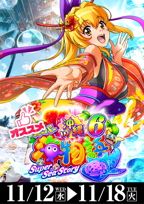 プレイランドハッピー南6条店の最新情報画像