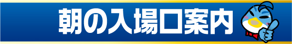 ビックつばめ白河店の最新情報画像