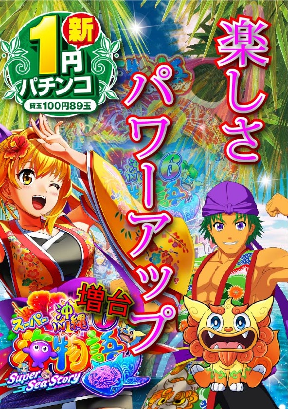 ビックつばめ白河店の最新情報画像