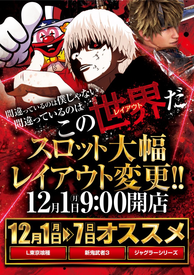 ビックつばめ白河店の最新情報画像