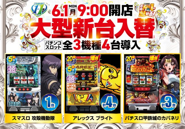 ビックつばめ白河店の最新情報画像
