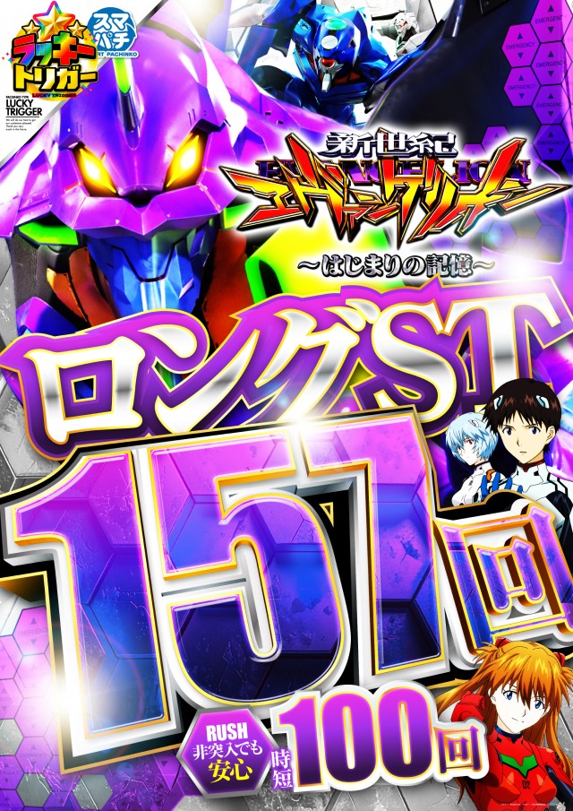 ビックつばめ白河店の最新情報画像