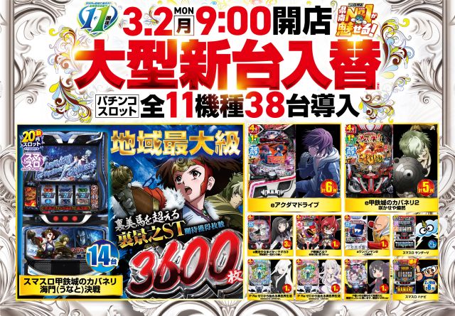 ビックつばめ白河店の最新情報画像