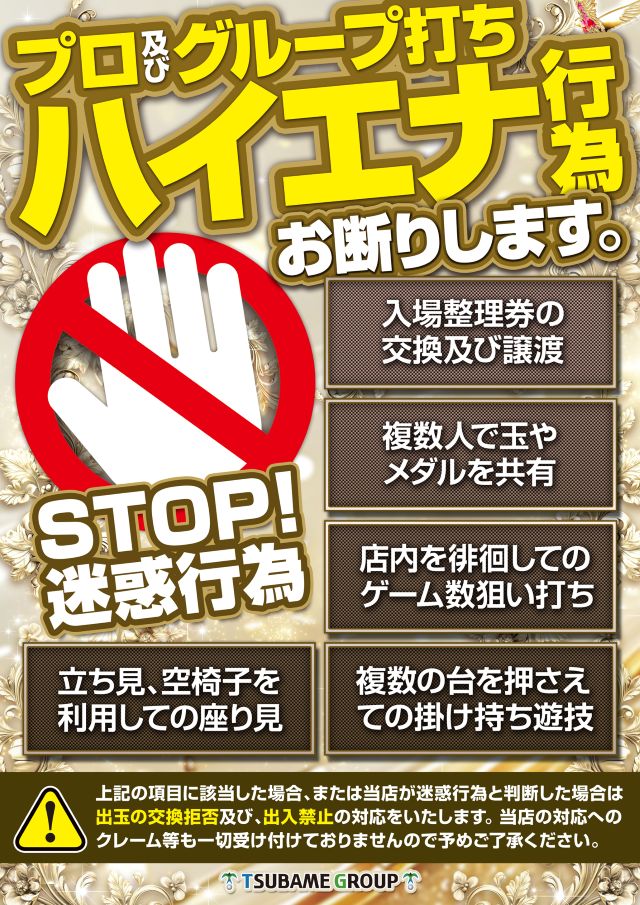 ビックつばめ白河店の最新情報画像