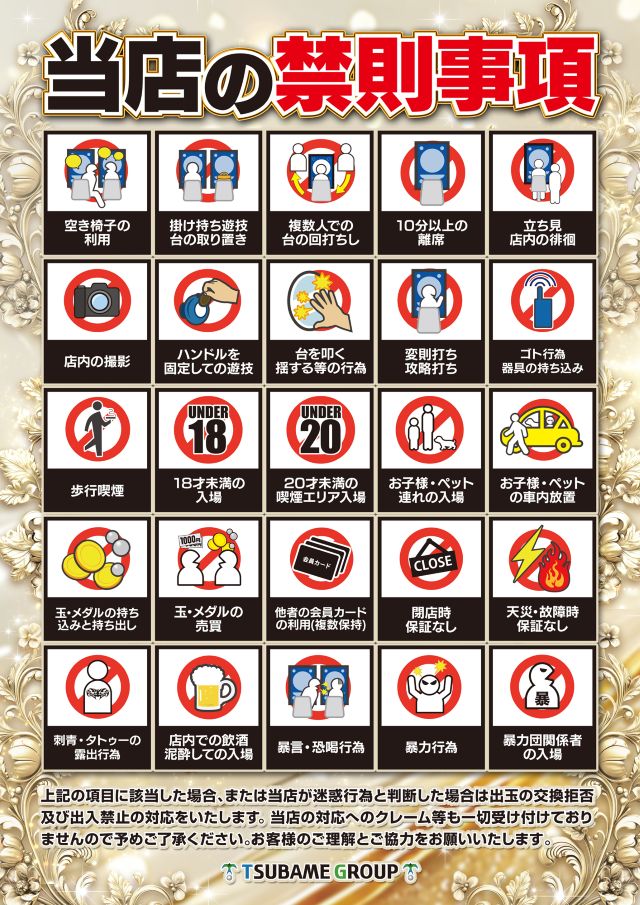 ビックつばめ白河店の最新情報画像