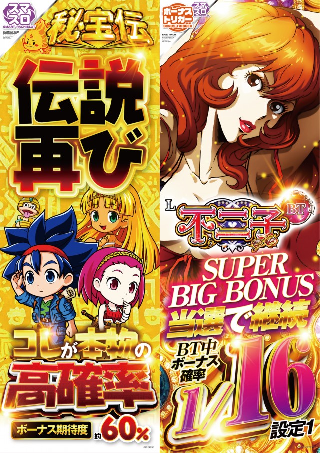 ビックつばめ白河店の最新情報画像