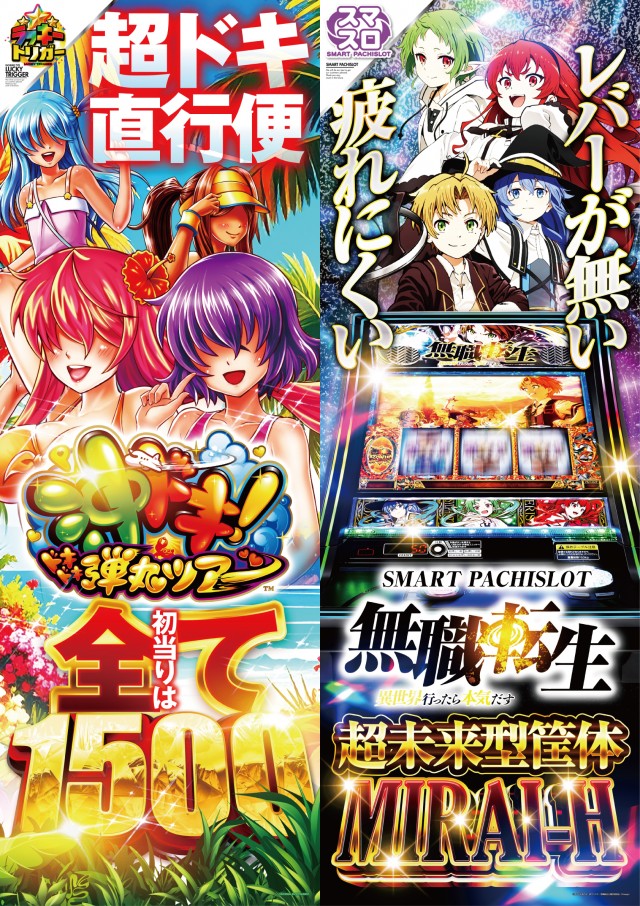 ビックつばめ白河店の最新情報画像