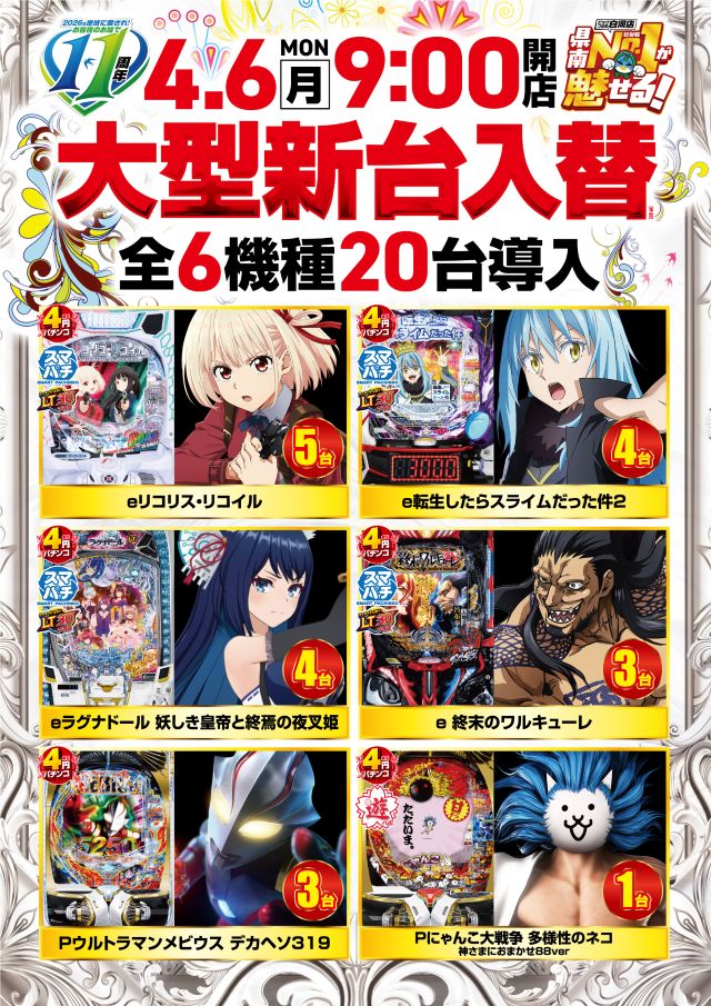 ビックつばめ白河店の最新情報画像