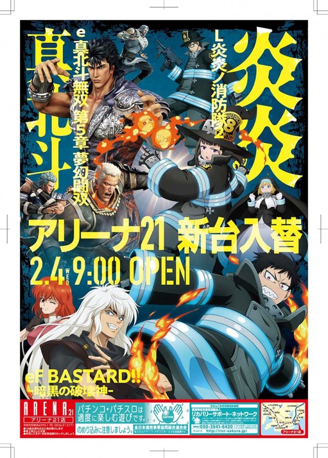 アリーナ21の最新情報画像