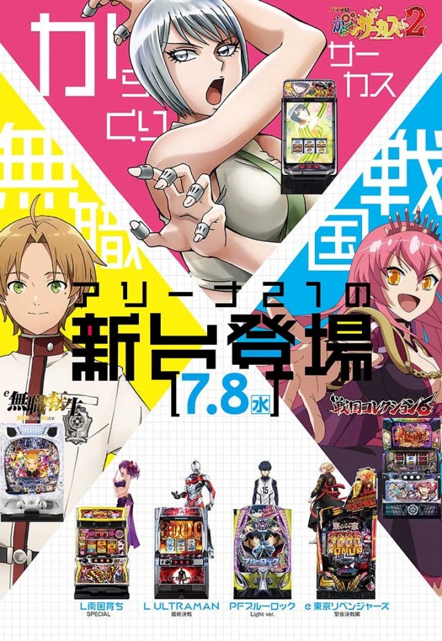 アリーナ21の最新情報画像
