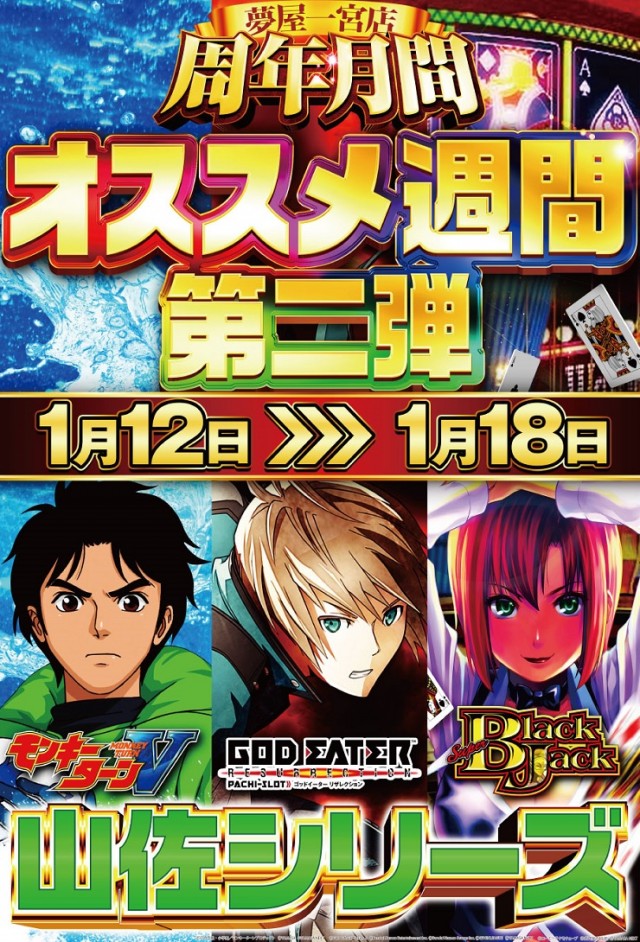 夢屋一宮店の最新情報画像