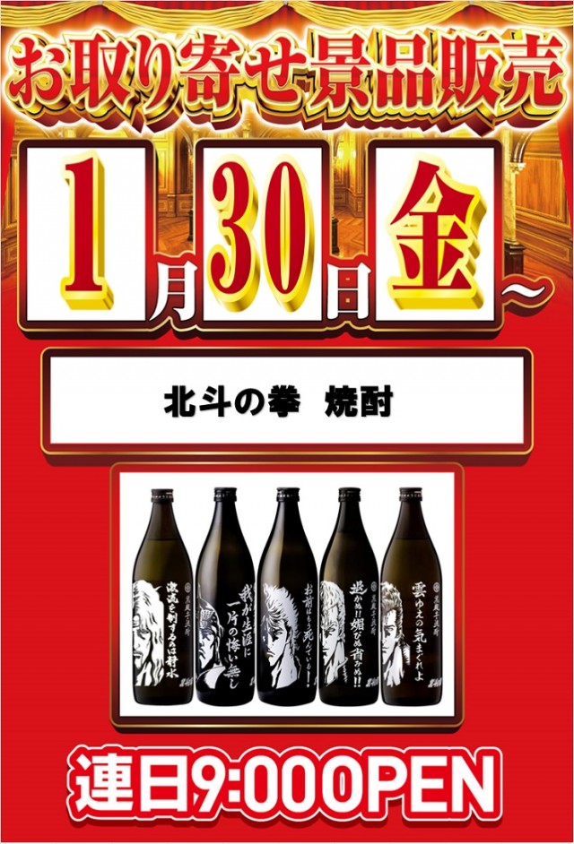 夢屋一宮店の最新情報画像